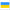 Ukraine Flag